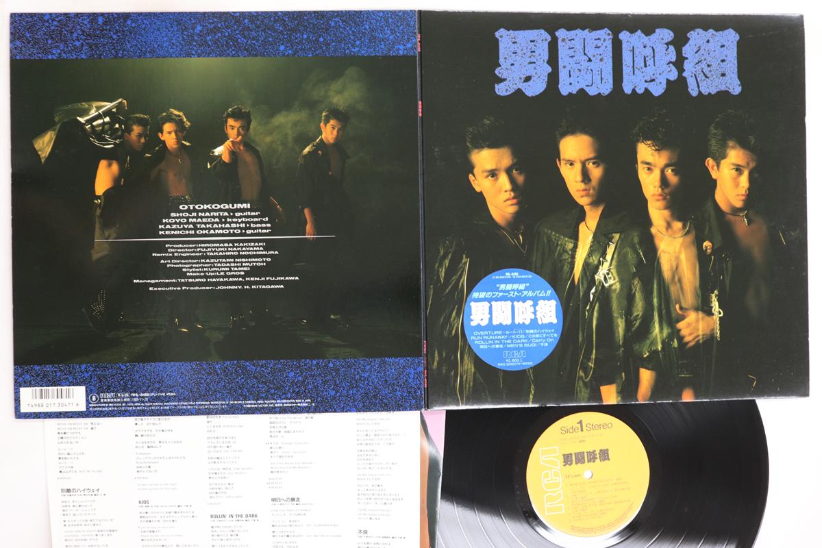

LP Record OTOKOGUMI - Otokogumi RHL8488 RCA 1988 Japan Japanese Pop/Rock Used
