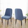 Large Curved Chair Cover Household Elastic Coffee Shop Milk Tea Shop Dining Table Stool Cover Simple Modern All-Inclusive Semicircle