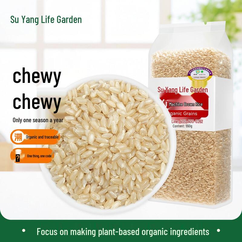 Cultivated Life Organic Brown Rice with Germ