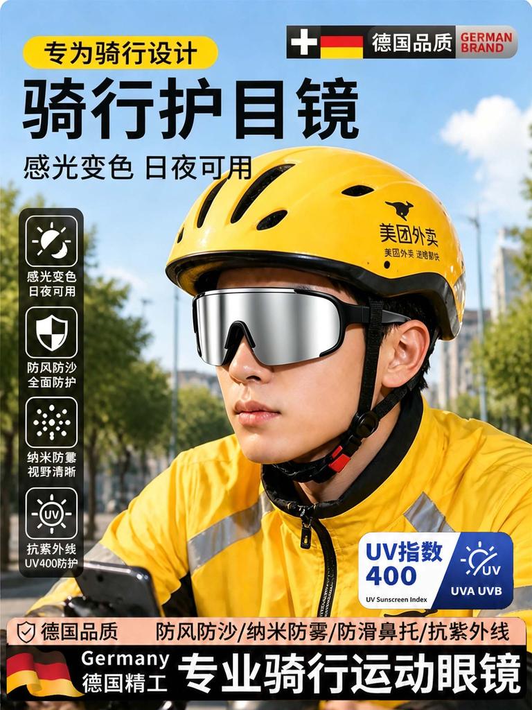 Special Cycling Glasses for Delivery Riders, Men's Sunglasses, Outdoor Cycling Windproof and Uv Protection Electric Bike Goggles