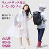 [sugarello] Raincoat Poncho Waterproof EVA Resin Breathable Translucent Backpack Compatible Portable Lightweight Rain Gear Unisex Outdoor Commuting