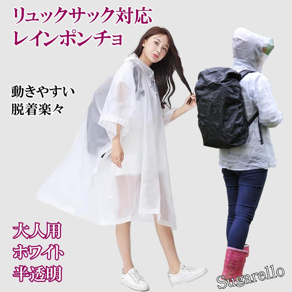 [sugarello] Raincoat Poncho Waterproof EVA Resin Breathable Translucent Backpack Compatible Portable Lightweight Rain Gear Unisex Outdoor Commuting