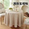 Nordic Style Round Tablecloth Minimalist Linen Table Mat Living Room Balcony