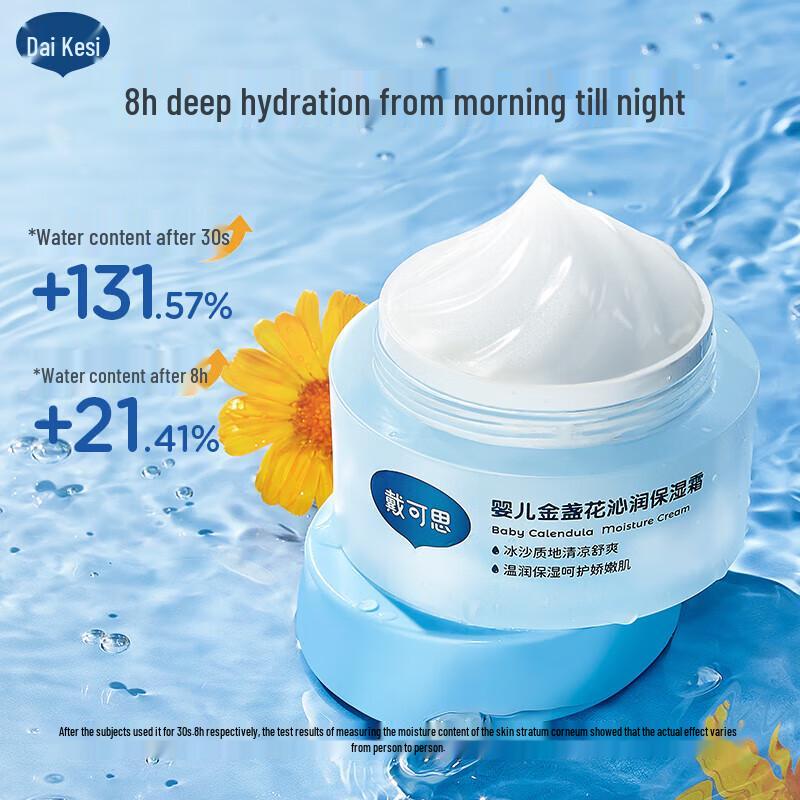 Dai·Ke·Si Baby Calendula Feuchtigkeitscreme