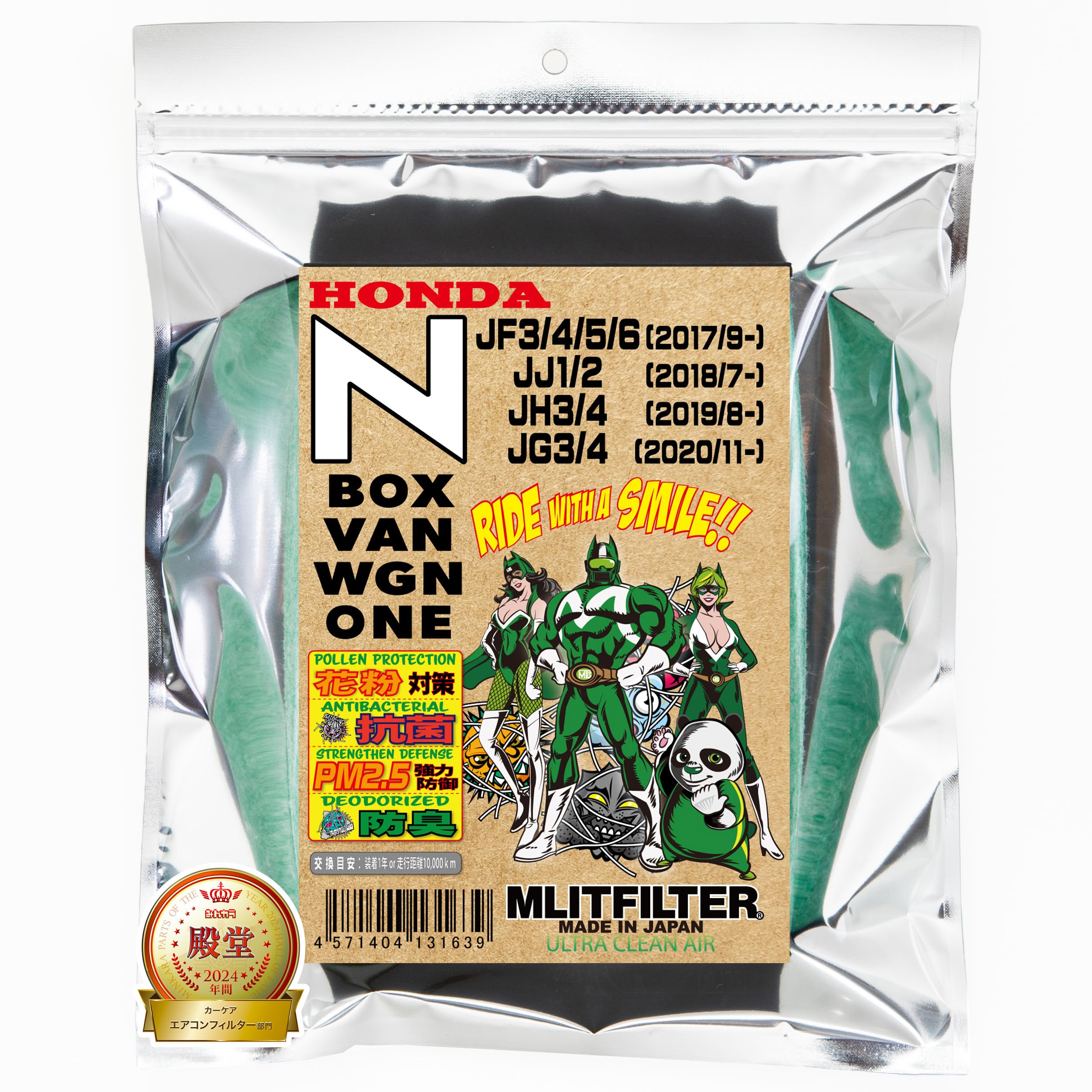 

Фильтр Emrit для Honda N Series BOX VAN и WGN Фильтр кондиционера для устойчивости к пыльце и запахам D-045, N-ONE (JG3, 4), (JF3, 4, 5.6), (JJ1, 2), (JH3, зелёный