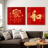 Červené požehnání Hodně štěstí Příznivé čínské slovo Nový rok Obraz na zeď Plakáty a obrazy Obraz na plátně Obývací pokoj Domácí dekorace