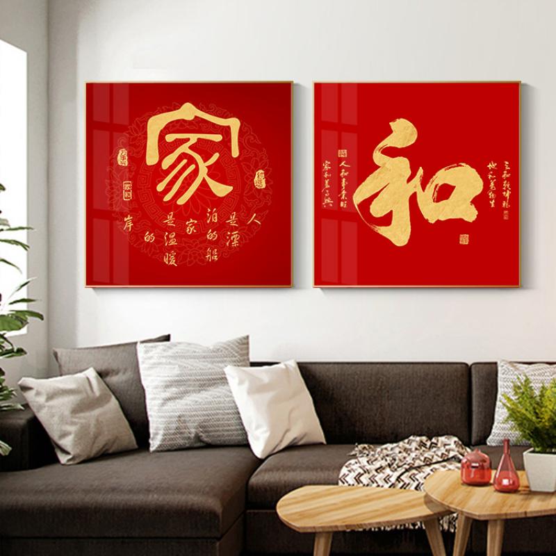 Červené požehnání Hodně štěstí Příznivé čínské slovo Nový rok Obraz na zeď Plakáty a obrazy Obraz na plátně Obývací pokoj Domácí dekorace