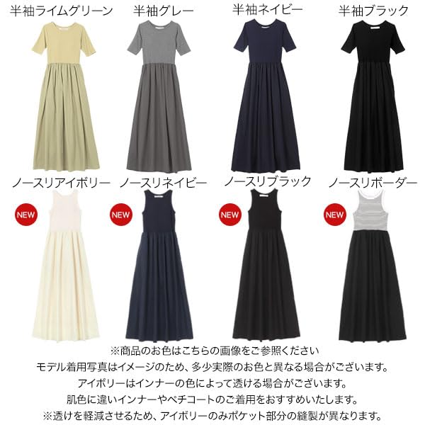 Vestido de Amarrar com Manga Curta Sem Mangas Preto [Kobe Lettuce][Colaboração Kimina] Bojos, Mangas, Primavera/Verão [E3453] P,