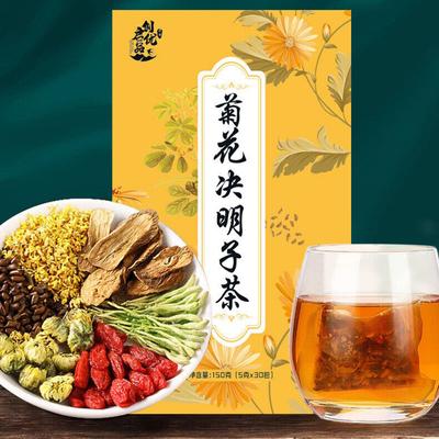 Chrysanthemum Cassia Seed Honeysuckle Wolfberry Eye Protection Tea Box