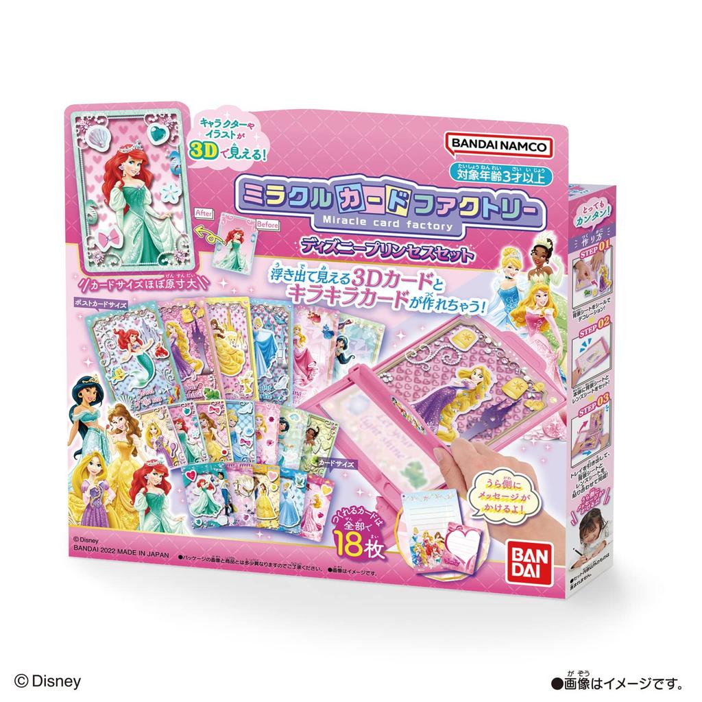 Miracle Card Factory Disney Princess Set