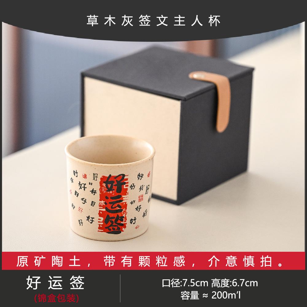 Master Cup Large Capacity Personalized Teacup Ru Kiln Plant Ash Handwritten Signature Peach Blossom Sign Good Luck Sign Coke Cup Teacup