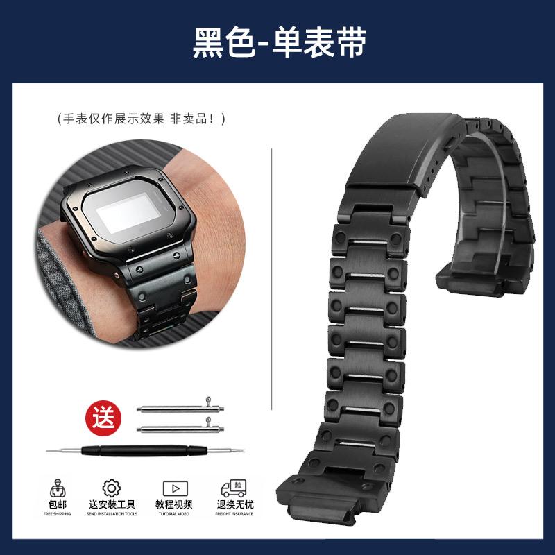 For Casio DW5600 GW-B5600 3229 small square series Modification Stainless Steel Metal Case watchband Rubber Strap men Bracelet