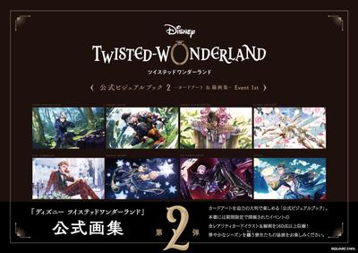 Disney Twisted Wonderland" Official Visual Book 2 - Card Art & Line Art Collection - Event 1st