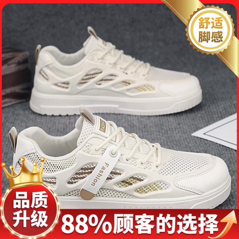 New spring and autumn leisure sports thick-soled wear-resistant mesh breathable board shoes