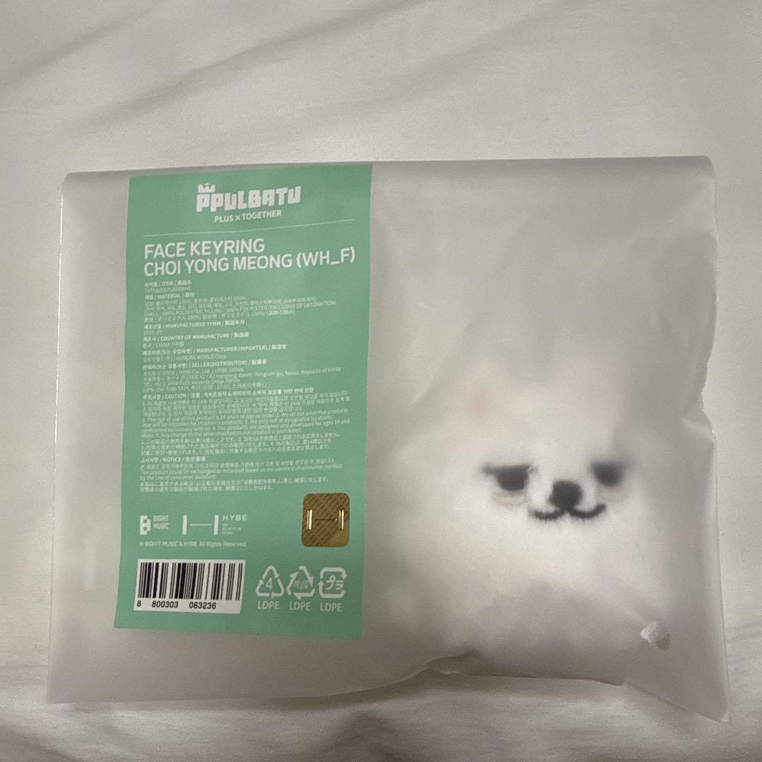 

[USED] TXT PPULBATU Yongmoon Soobin Face Key Ring