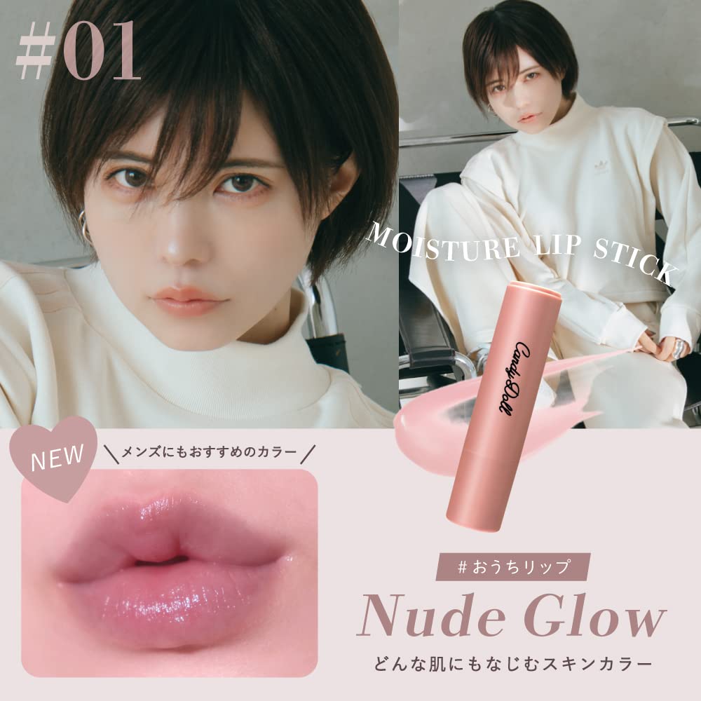 Produced by Tsubasa Masuwaka CandyDoll Moisture Lipstick Nude <#01 Glow>