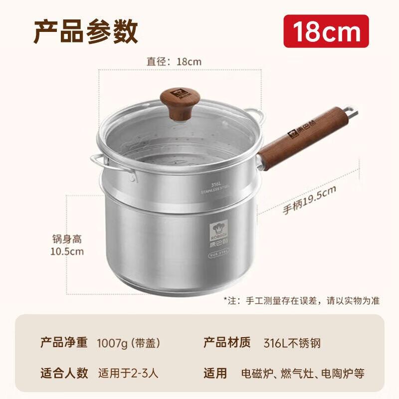 Kambach 316L Stainless Steel Baby Milk Pot with Steamer