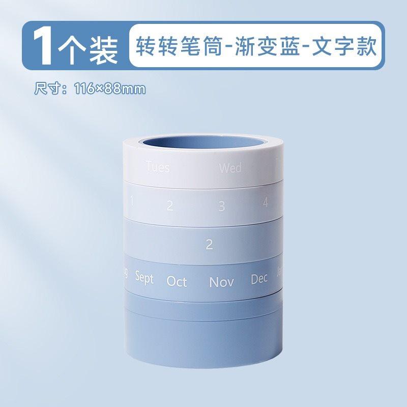 

1pcs Gradient color perpetual calendar rotating pen holder desk calendar creative student desktop decoration storage pen holder