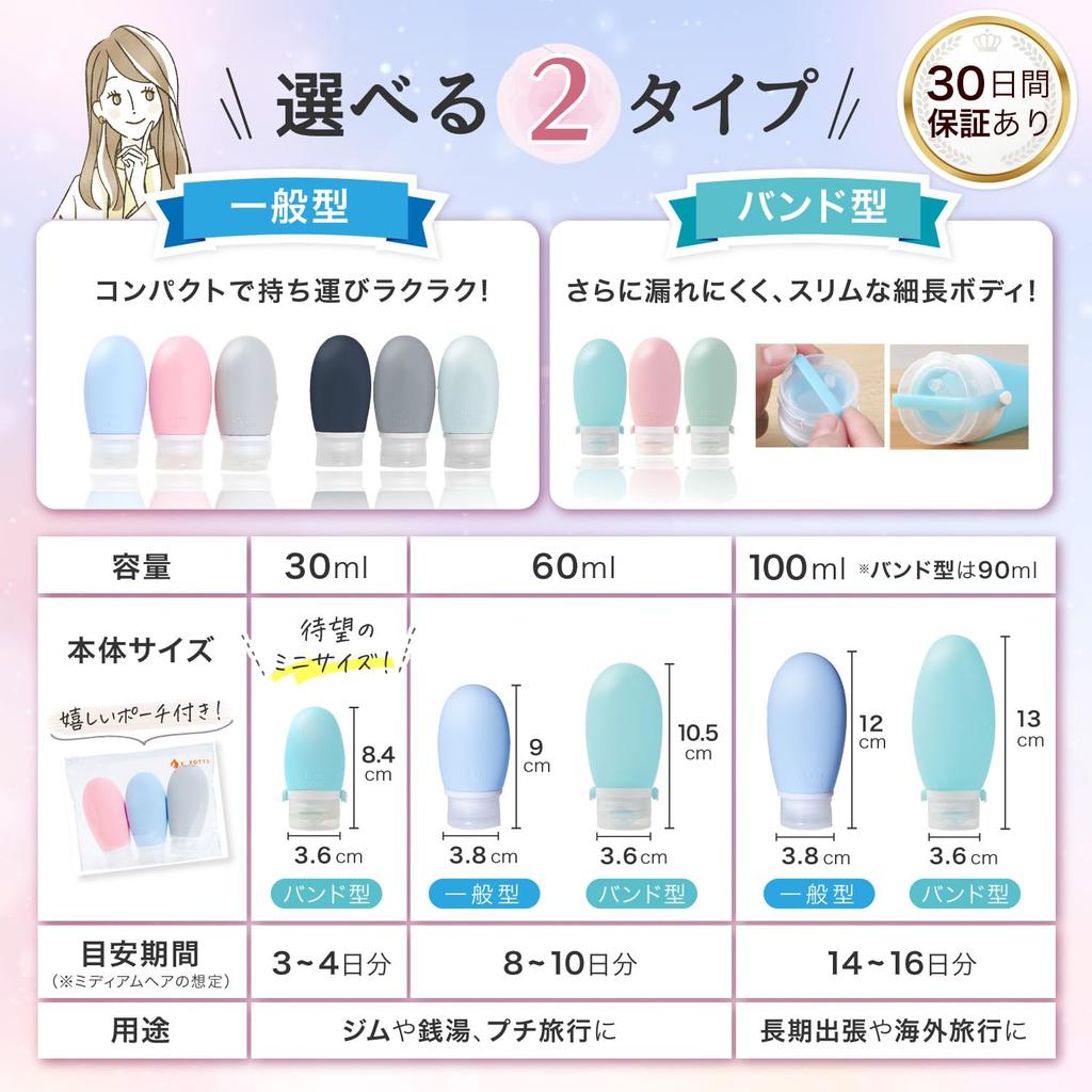 [Featured in Mapple 2024] Travel Shampoo Bottles for Travel "Instant Refill in Just 20 Seconds" Travel Set Refill Bottles [TAYOTTE] (Set of 3 100ml