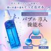 Macchia Label Microbubble Micron Water 80ml (1-2 months supply)  Microbubble Series Introducable Water