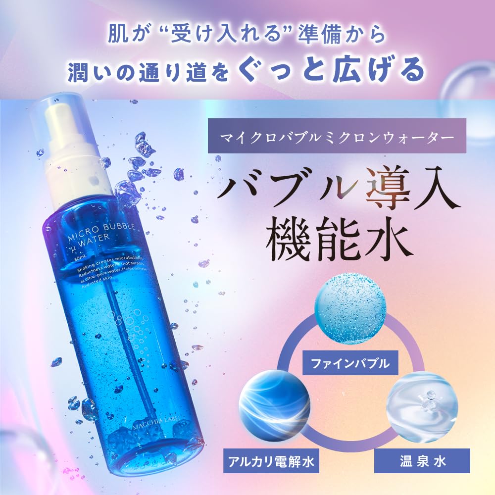 Macchia Label Microbubble Micron Water 80ml (1-2 months supply)  Microbubble Series Introducable Water