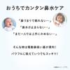 Electric Nasal Aspirator with White Mist, NS13JP,