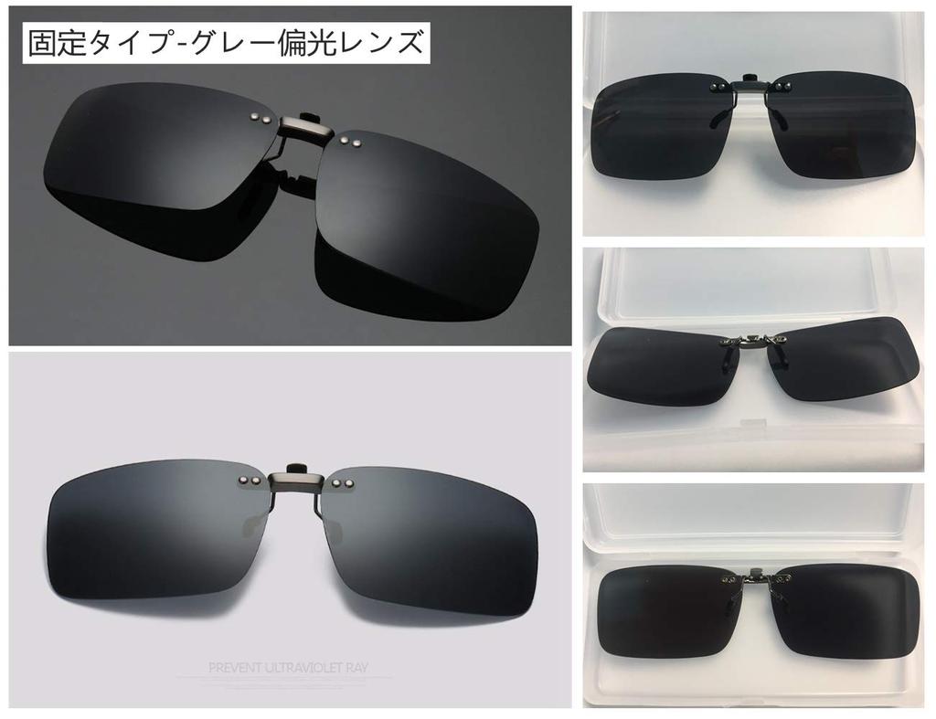 KANGYONG Polarized Clip-On Sunglasses - Fixed Type - Compatible with Glasses, Car Use, Wears Over Glasses, Daytime UV400 Protection
