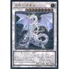 Yu-Gi-Oh! OCG Blue-Eyes Spirit Dragon Ultimate Rare SHVI-JP052-UL Yu-Gi-Oh! Arc-V Shining Victories