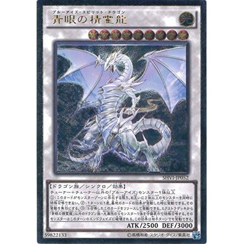 Yu-Gi-Oh! OCG Blue-Eyes Spirit Dragon Ultimate Rare SHVI-JP052-UL Yu-Gi-Oh! Arc-V Shining Victories