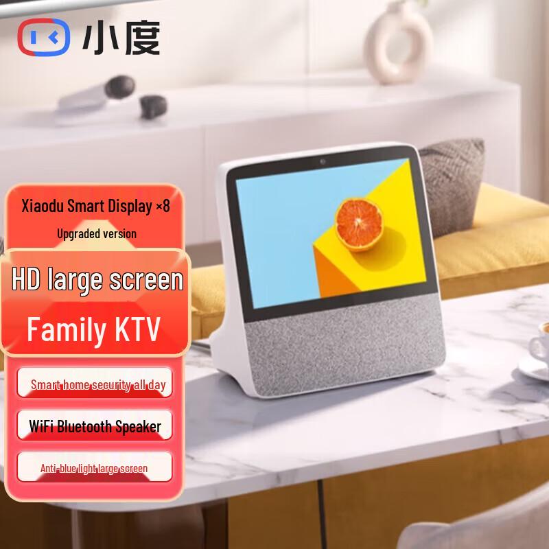 

Xiaodu Smart Screen X8 Upgraded Edition