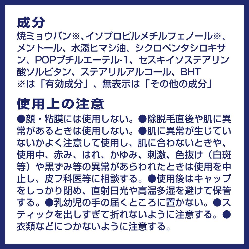 Deonatulle Soft Stone W Underarm Direct 20g [Quasi-drug] Antiperspirant, Application, Stick, (x 2)