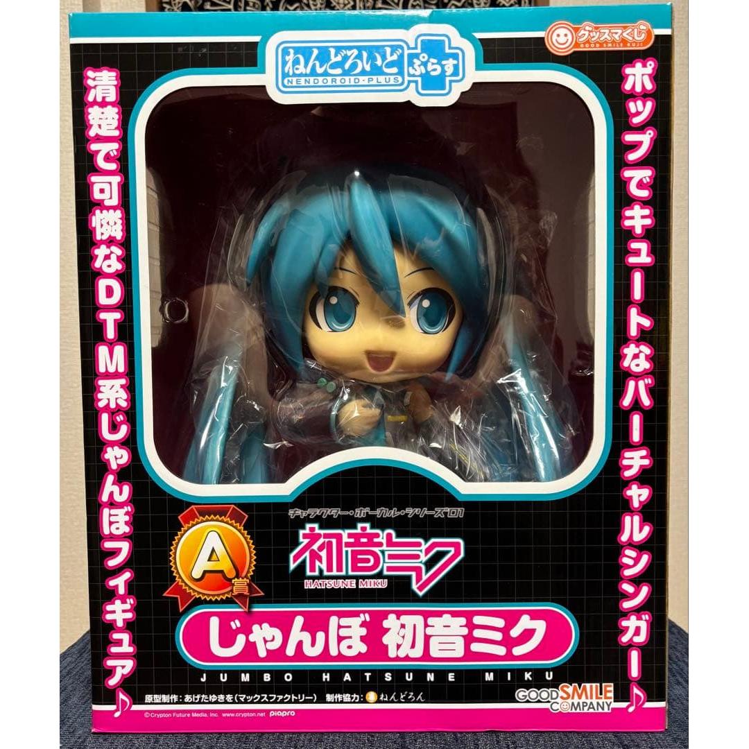 Used Nendoroid Plus Jumbo Hatsune Miku Figure