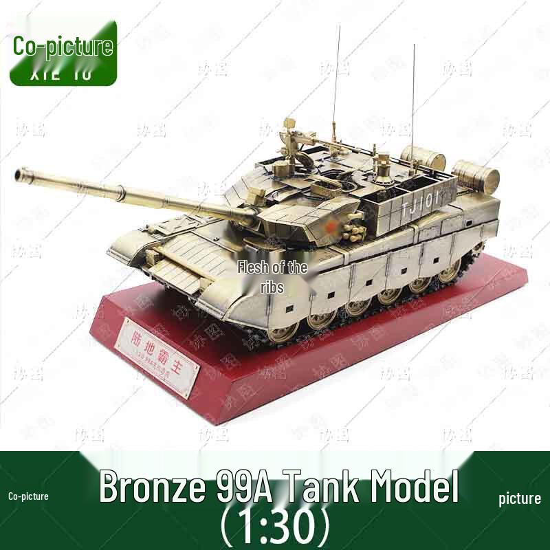99A Main Battle Tank Model 1:30 Scale