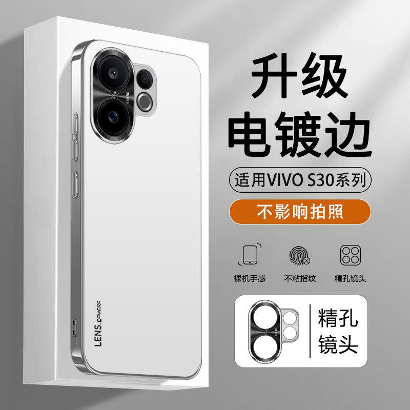 Applicable to vivoS11 mobile phone case, new Promini high-end matte metal lens ring, simple anti-drop case