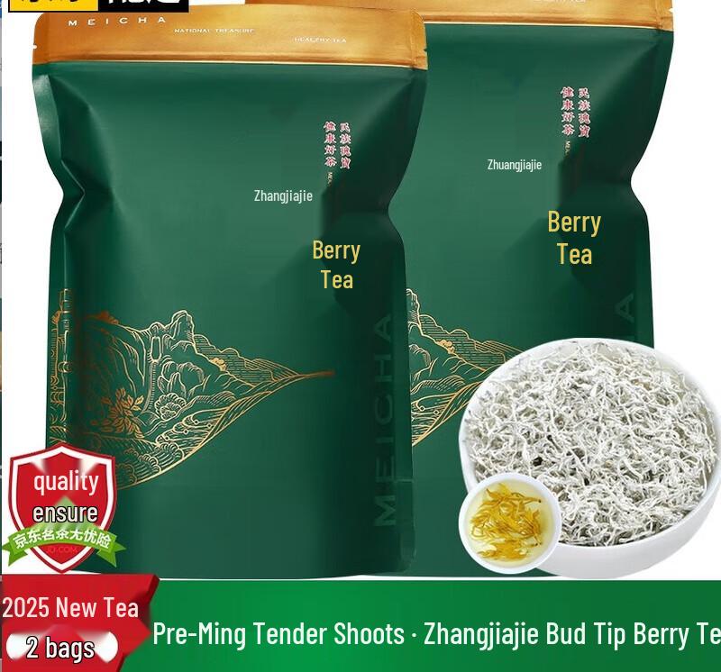 Zhangjiajie Wild High Mountain Bud Tip Berry Tea