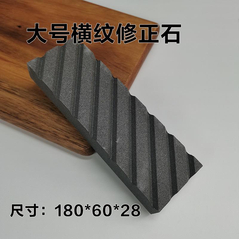 320# Correction Stone Sharpening Warter Whetstone Repair Stone Accessories Tools Kitchen Bar Knife Sharper Horizontal Stripes