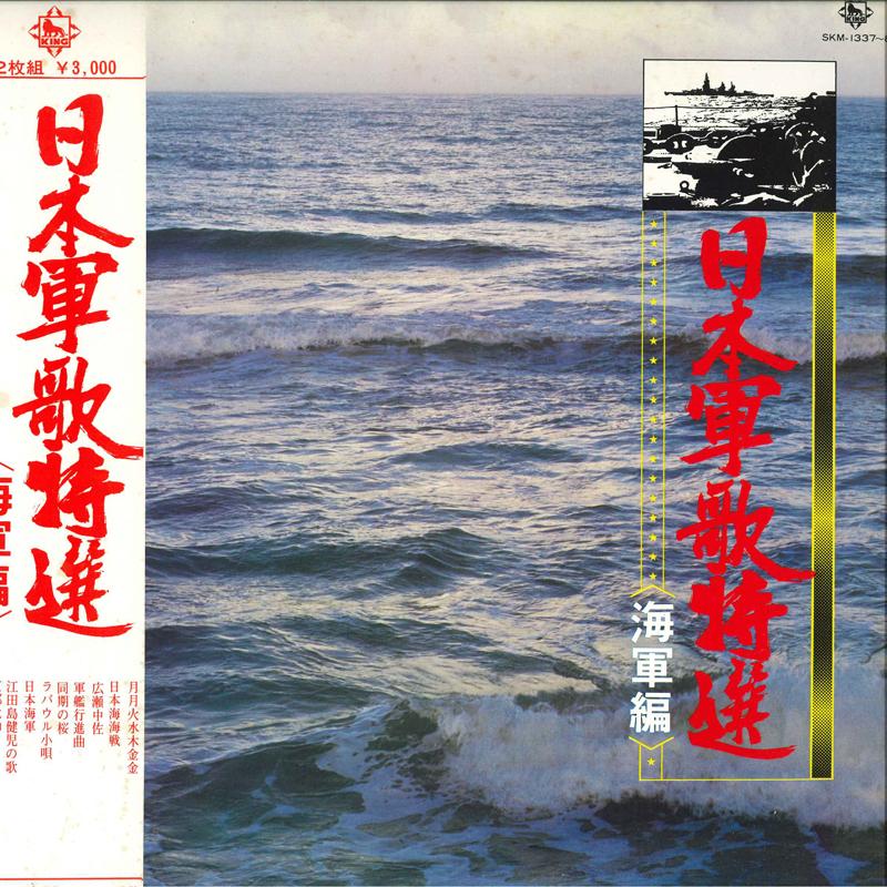 LP Record GUSTAV MAHLER KUBELIK KLEMPERER   Nihonunkatokusen SKM13378 KING Japan Military Used