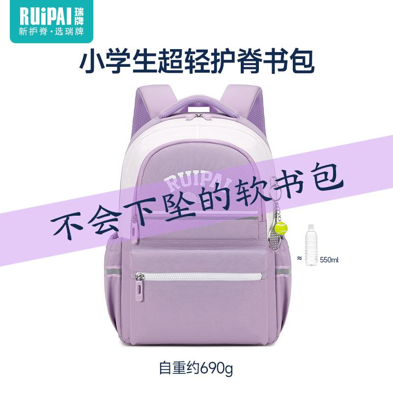 School bag for female primary school students Large capacity ultra-light children's spine care Reduce the burden Primary school bag