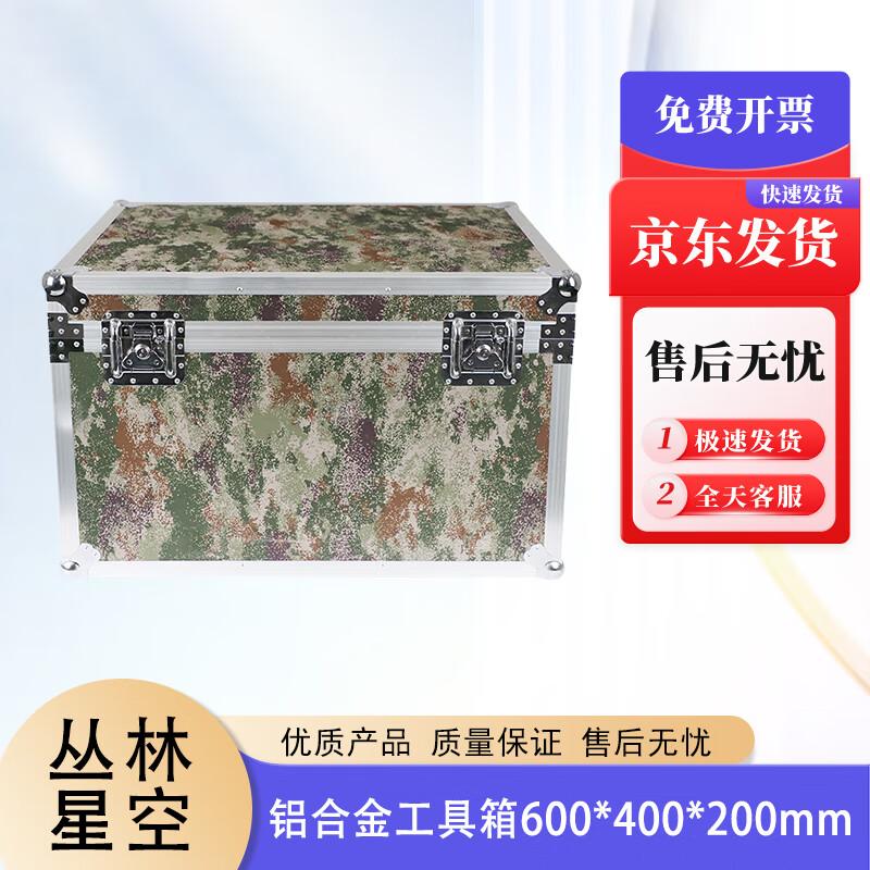 Camouflage Aluminum Alloy Equipment Case
