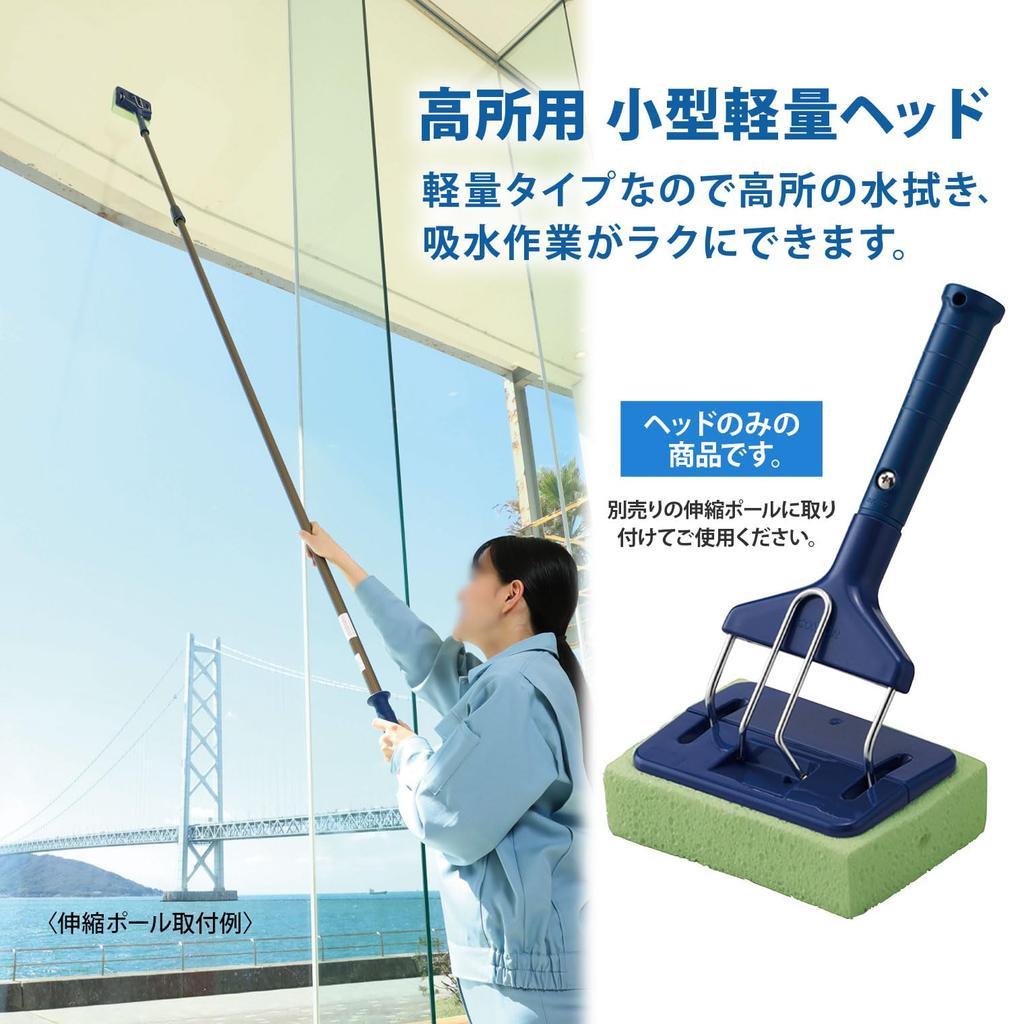 In Yamazaki Sangyo Condor Protec Schwammwischer mit Teleskopstiel für Hohe Wasseraufnahme Cellulose Neuer Silberner Kopfbreite 17cm x Gesamtlänge 198658