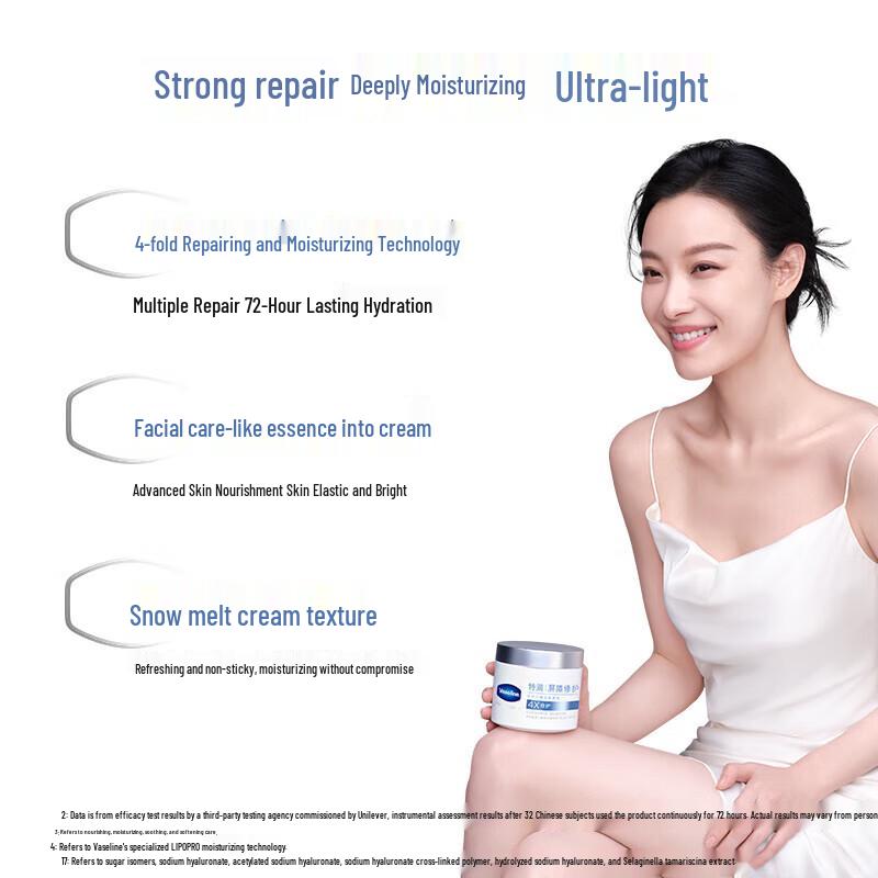 Vaseline Deep Repair Essence Cream