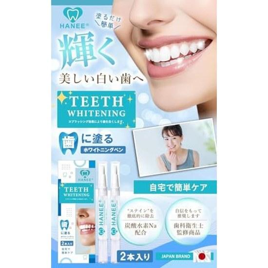 HANEE Whitening Pen Tooth Gel Teeth Toothbrush 2 Pieces