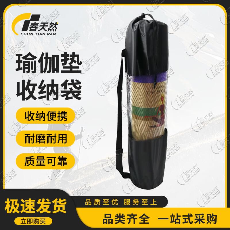 Chun Tian Ran Protective Equipment Mesh Bag