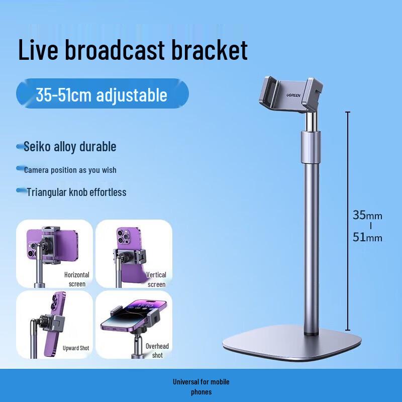 Ugreen LP690 Adjustable Desktop Phone Stand