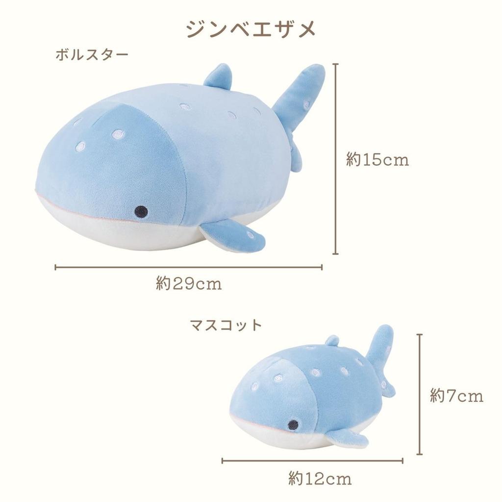 LIV HEART Marshmallow Aqua Mie Whale Shark Plush Mascot 12cm Fluffy Mini Stuffed Toy 38307-62