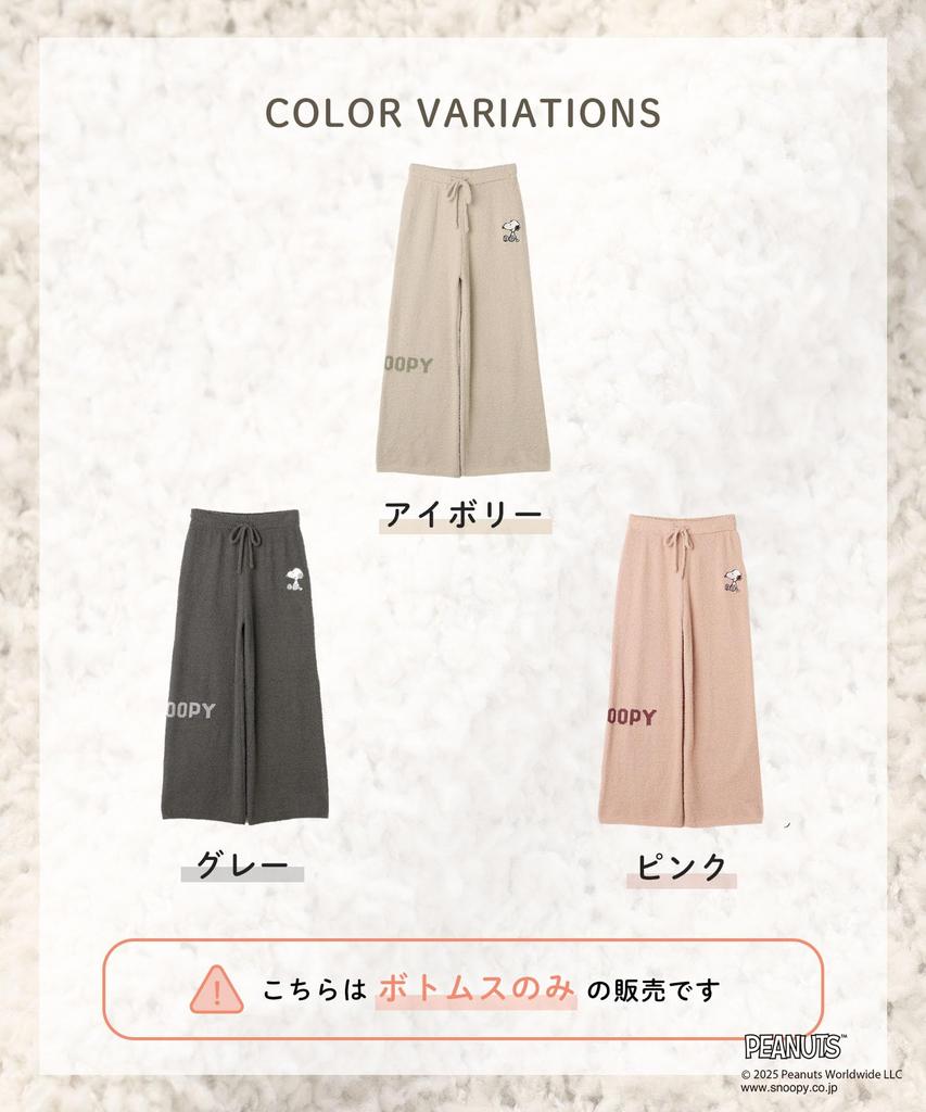 Lafuku PEANUTS Snoopy Fluffy Long Matching Top Sold Size L Women's Pajamas, Pants, Loungewear, Set, Separately, Gray,