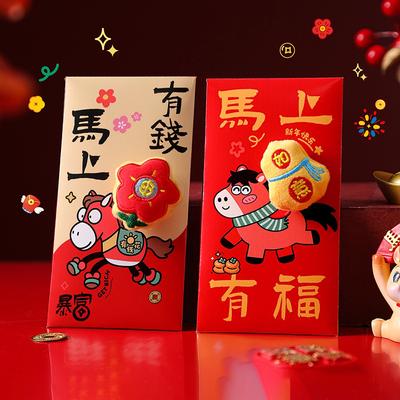 1/6 Pièces Enveloppes Rouges Peluches Nouvel An Chinois Année du Cheval Enveloppe Rouge Bénédiction Hongbao Enveloppes Rouges Fête du Printemps Nouvel An