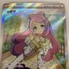 [USED]Buy It Now Mimosa SR Violet EX Pokemon Card [CGS10 Authenticated] 100/078 ※