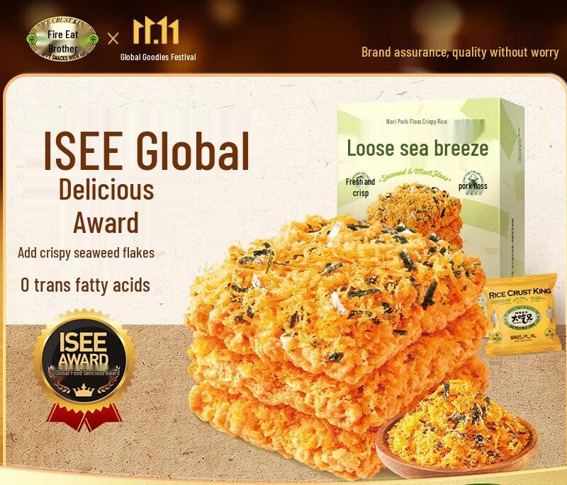 Da Chi Xiong Seaweed Pork Floss Rice Crackers