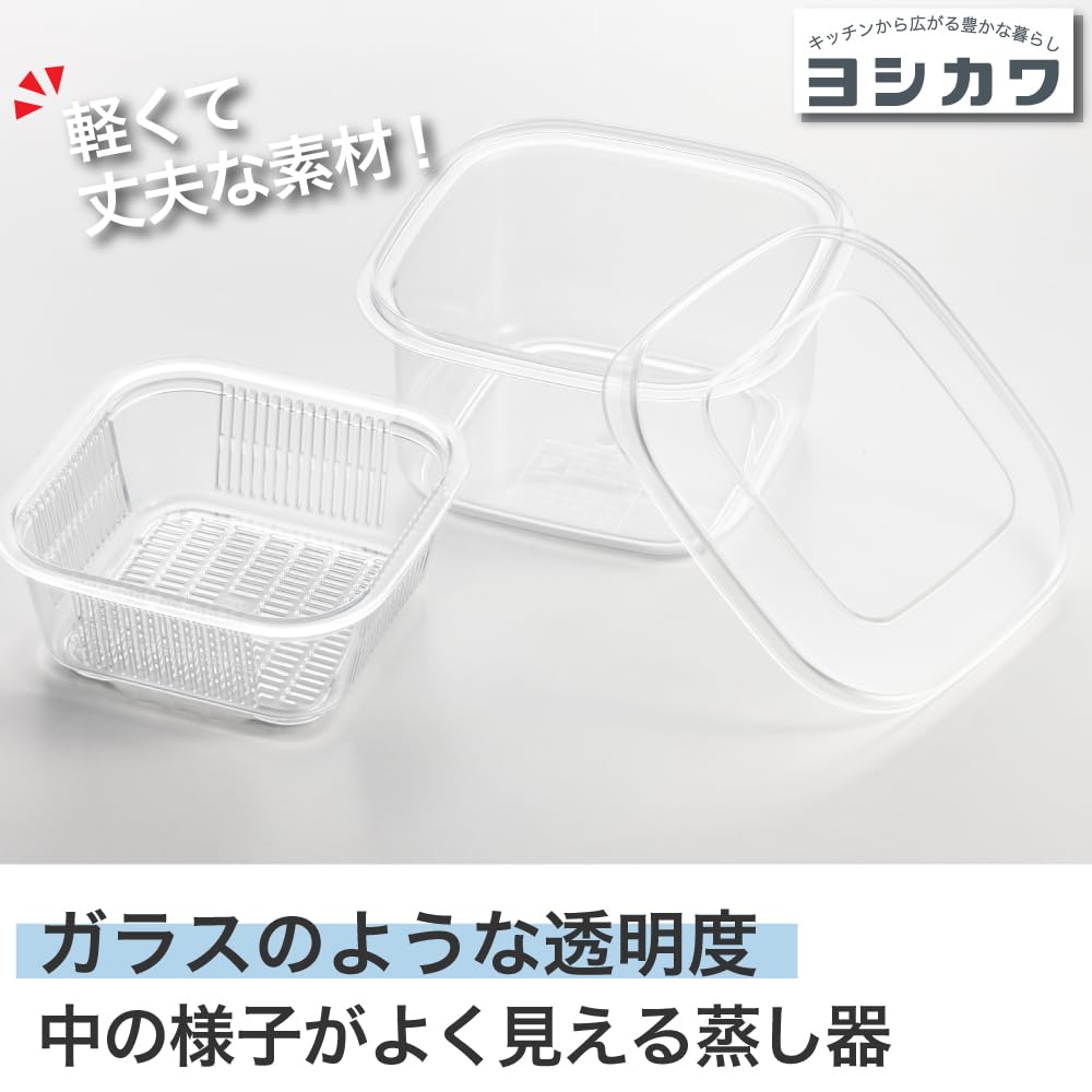 Yoshikawa Clear Rectangular Microwave Container (with Strainer) 4003102